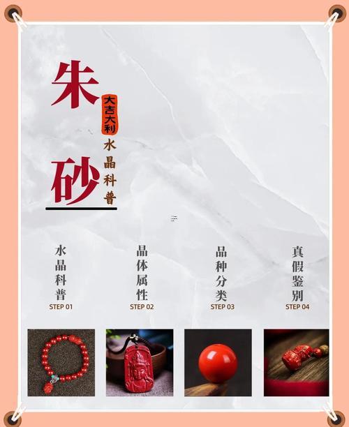 朱砂手串佩戴禁忌