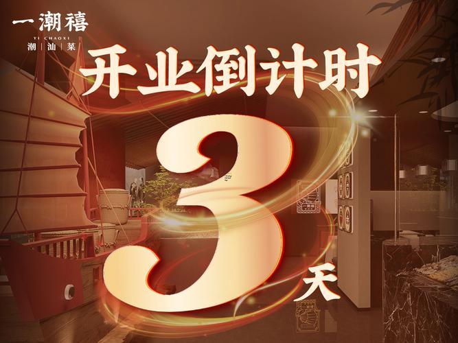 2025年八月適合飯店開業(yè)的日子