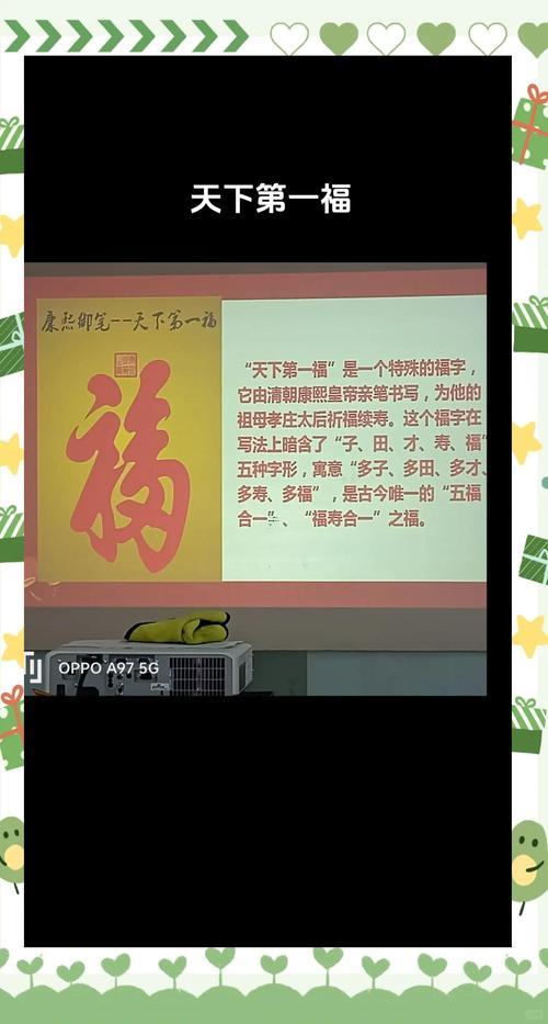 福字含義