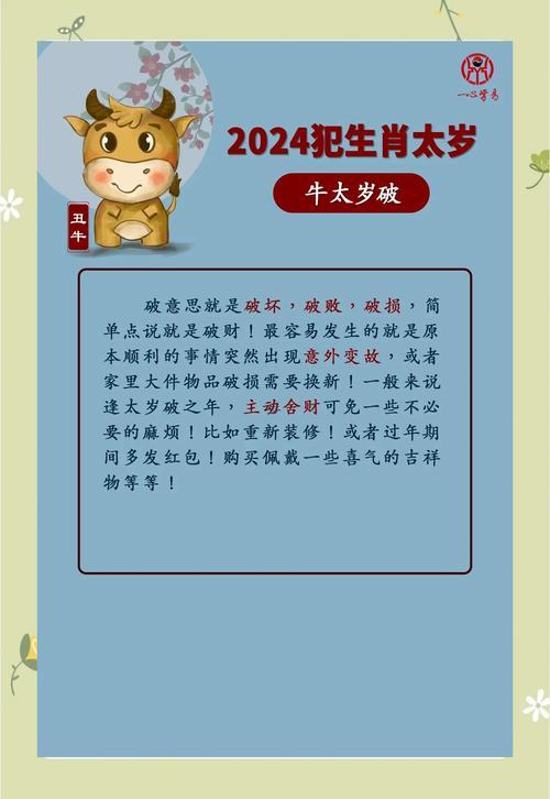 2023犯太歲的生肖有哪幾個(gè)