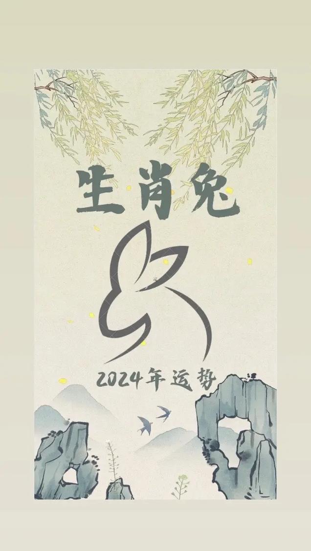 63兔人今日財(cái)運(yùn)一