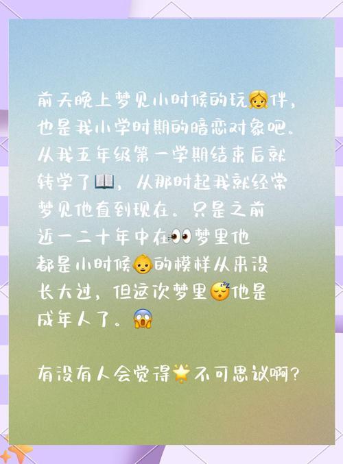 夢(mèng)到小學(xué)同學(xué)