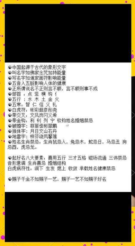 周易姓名