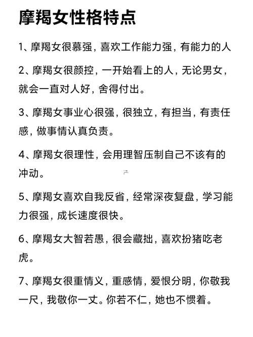 摩羯座得性格特點(diǎn)