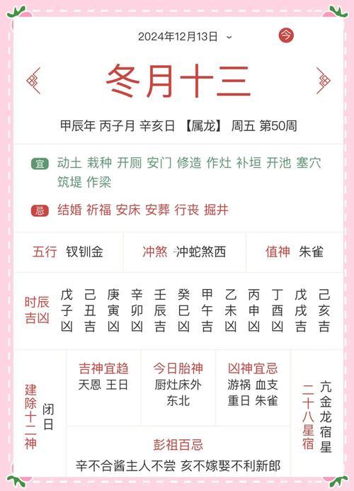 26年9月安門吉日