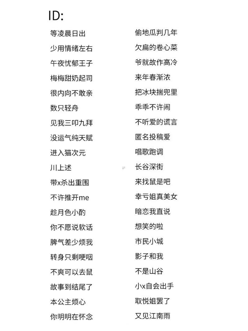 游戲個(gè)性名字