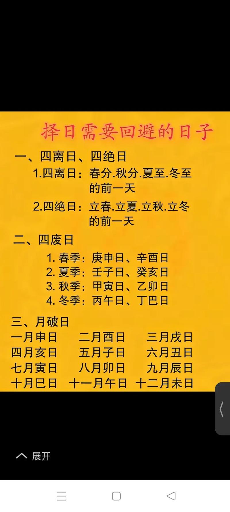 2026年7月伐樹吉日