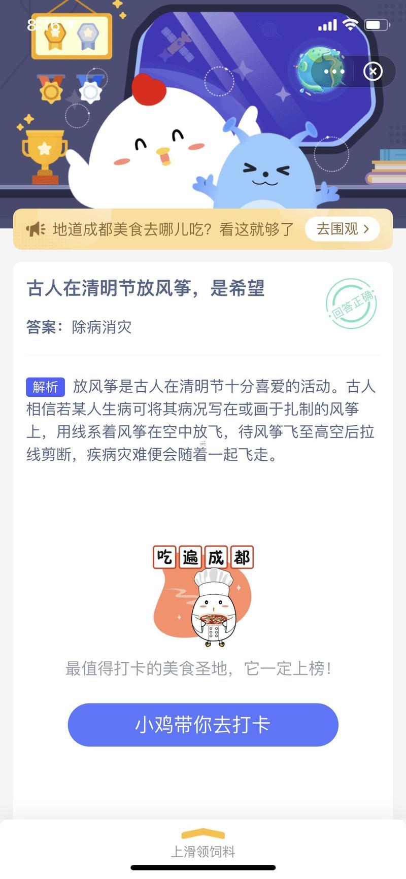 清明節(jié)放風(fēng)箏的寓意