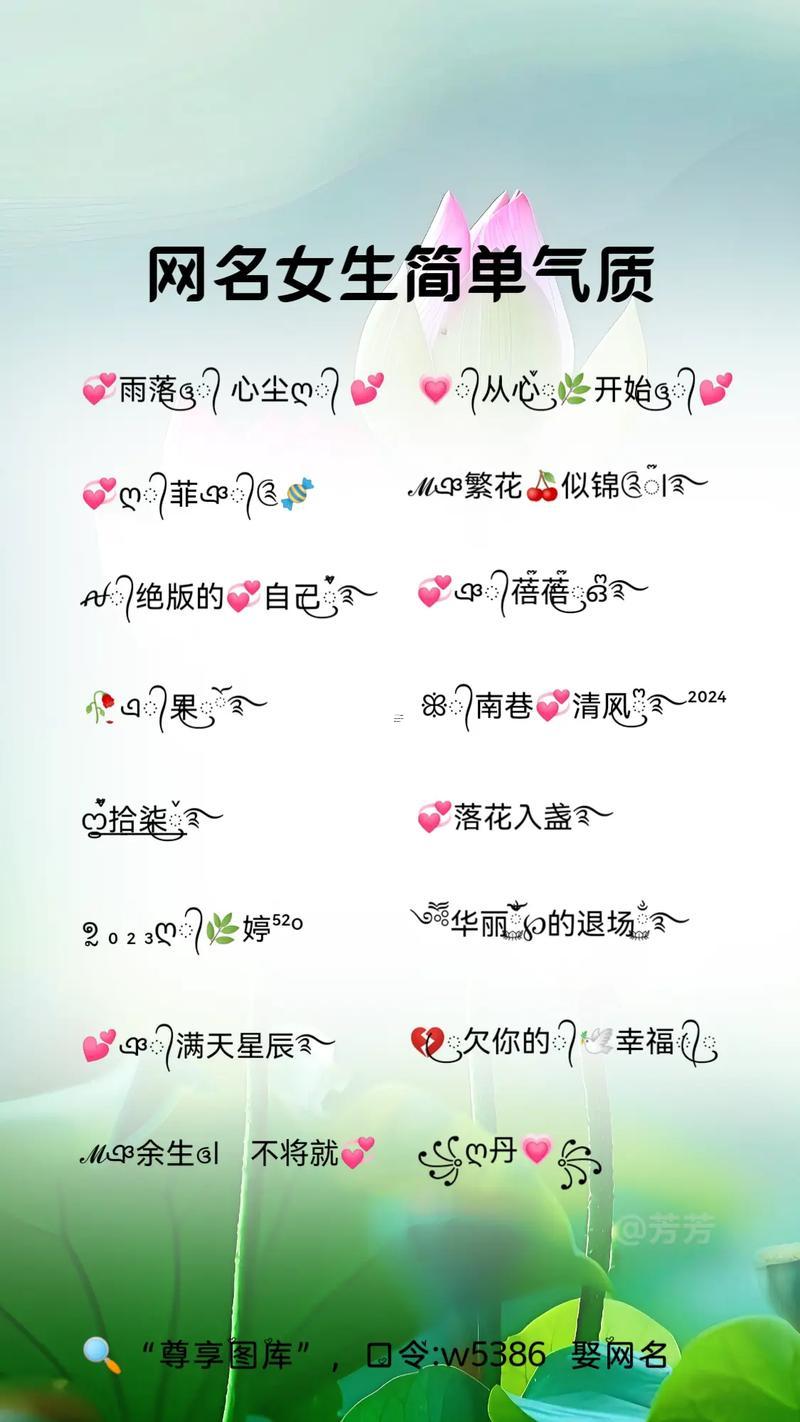 好聽的新浪微博名字大全