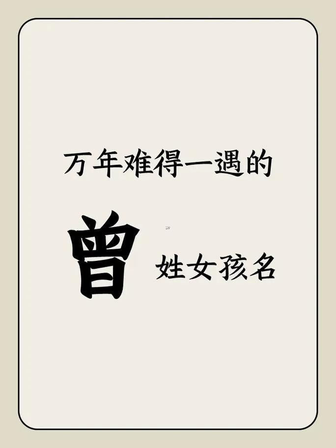 姓曾的名人