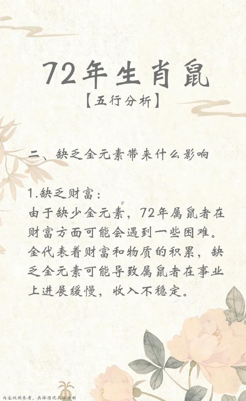 鼠年農(nóng)歷七月十一出生是吉日嗎