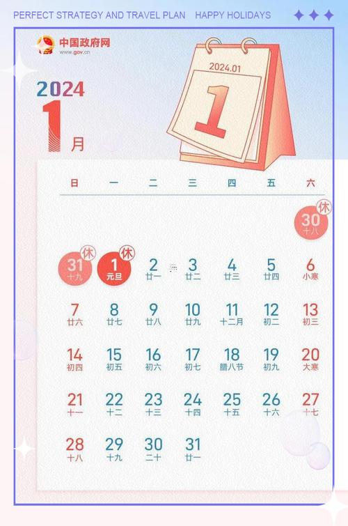 2026年11月份黃道吉日查詢