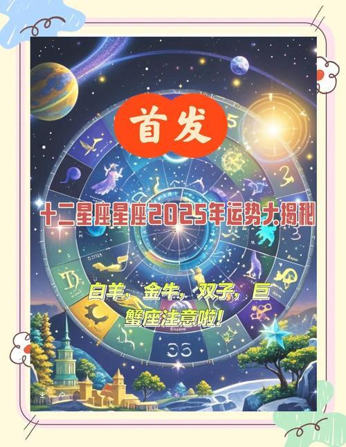 2025年白羊座整個(gè)運(yùn)勢(shì)
