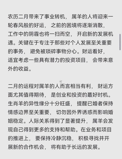 屬羊女適合結(jié)婚的月份