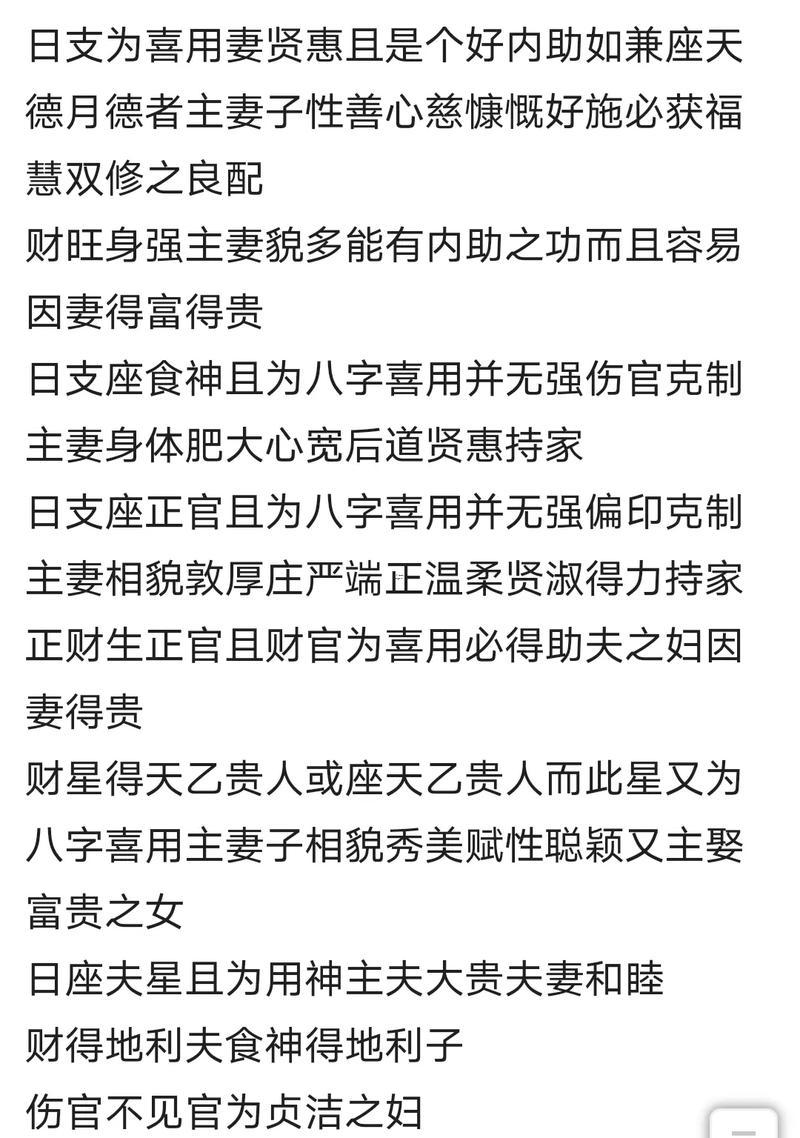 盲派八字