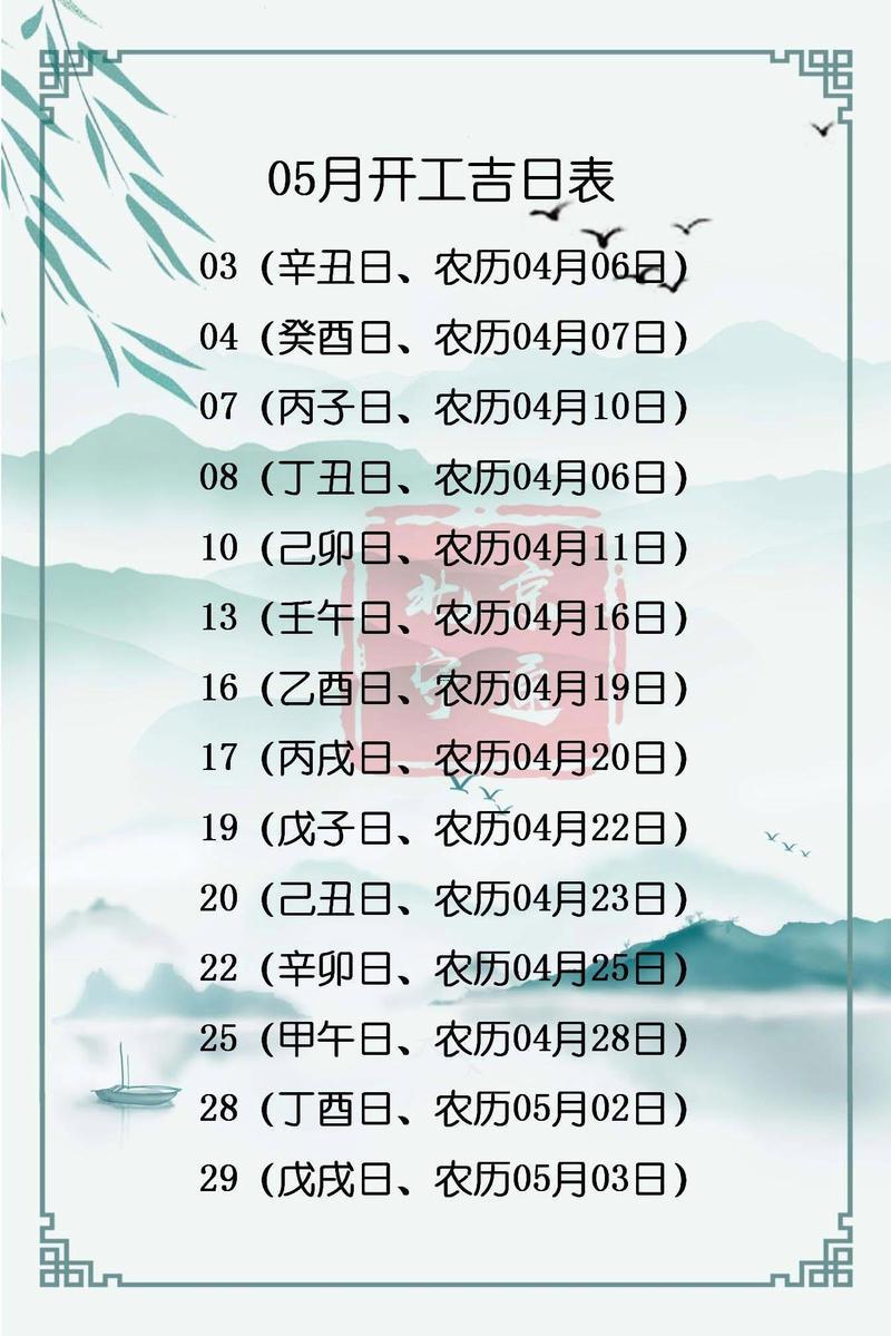 2025年十月動(dòng)土吉日查詢
