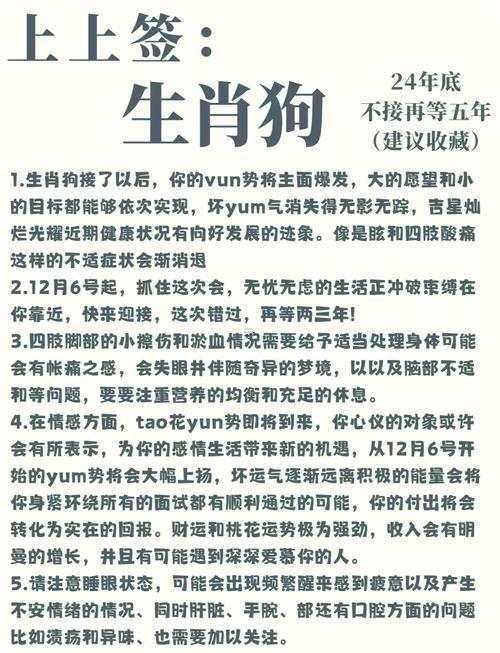 1970年屬狗2025年運(yùn)勢(shì)以及運(yùn)程男性
