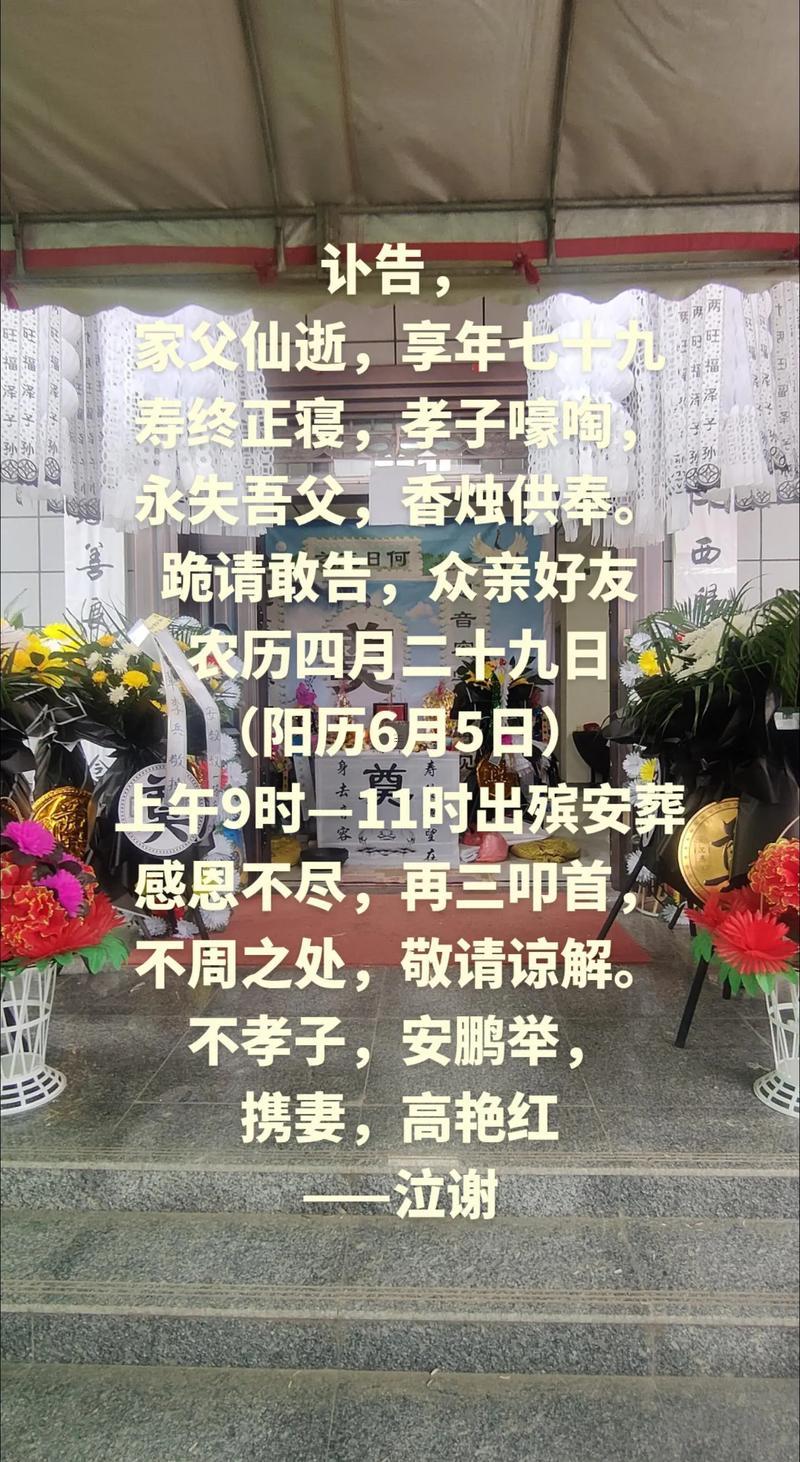 陰歷八月初一家人過世吉日