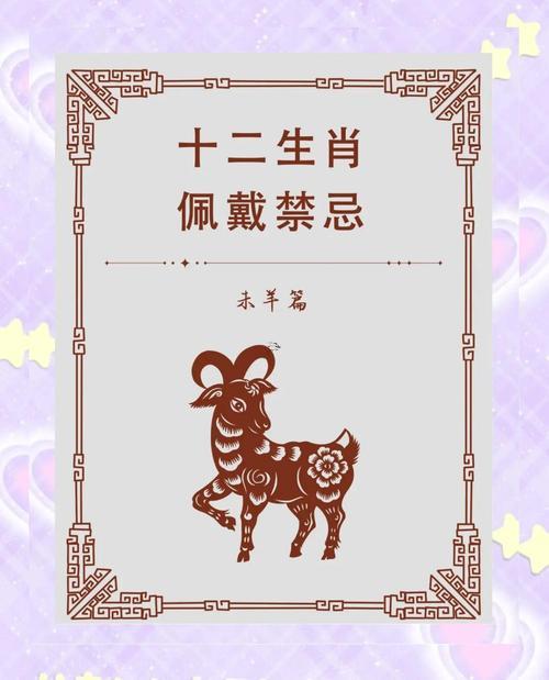 屬羊遇虎年2025運(yùn)勢(shì)怎么樣