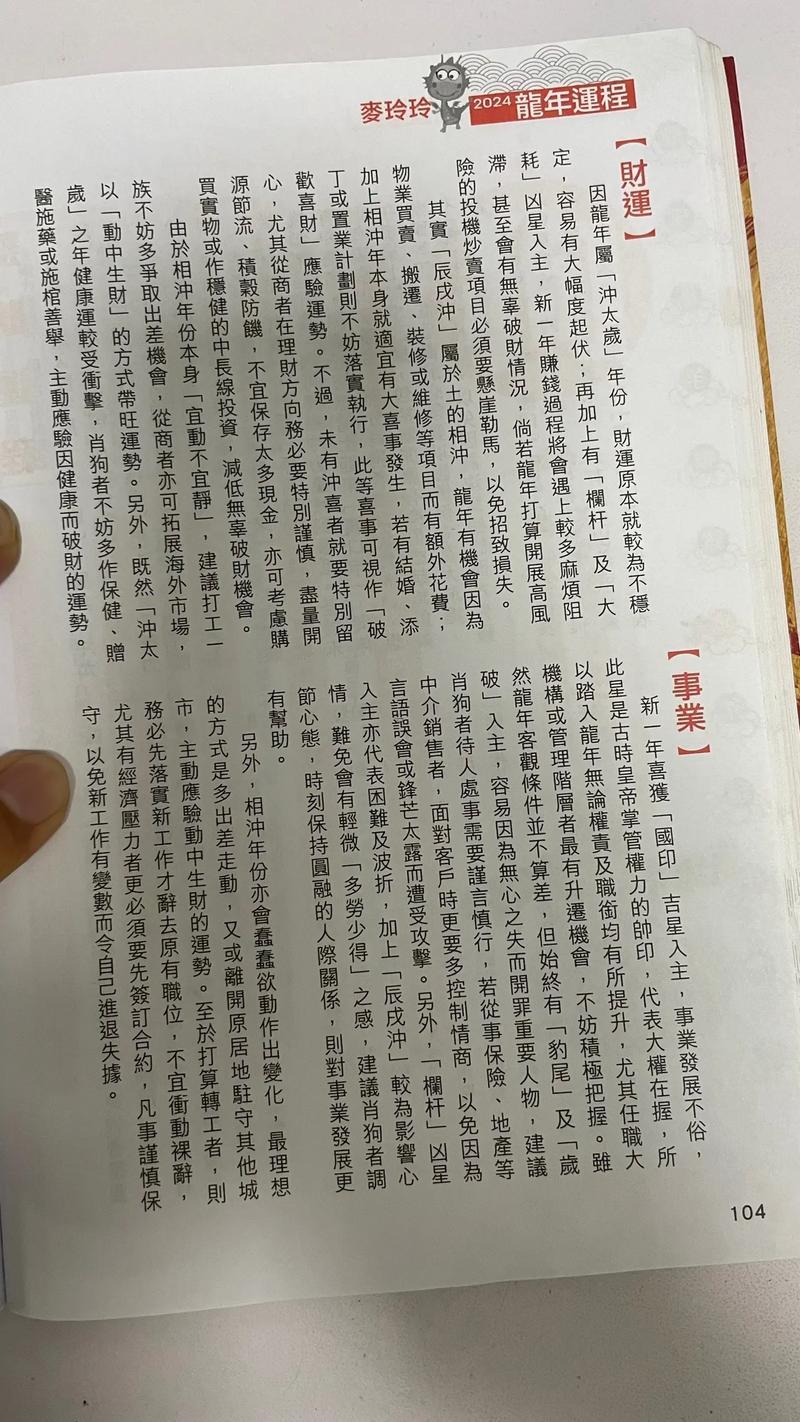 2025屬狗人的全年運勢怎么