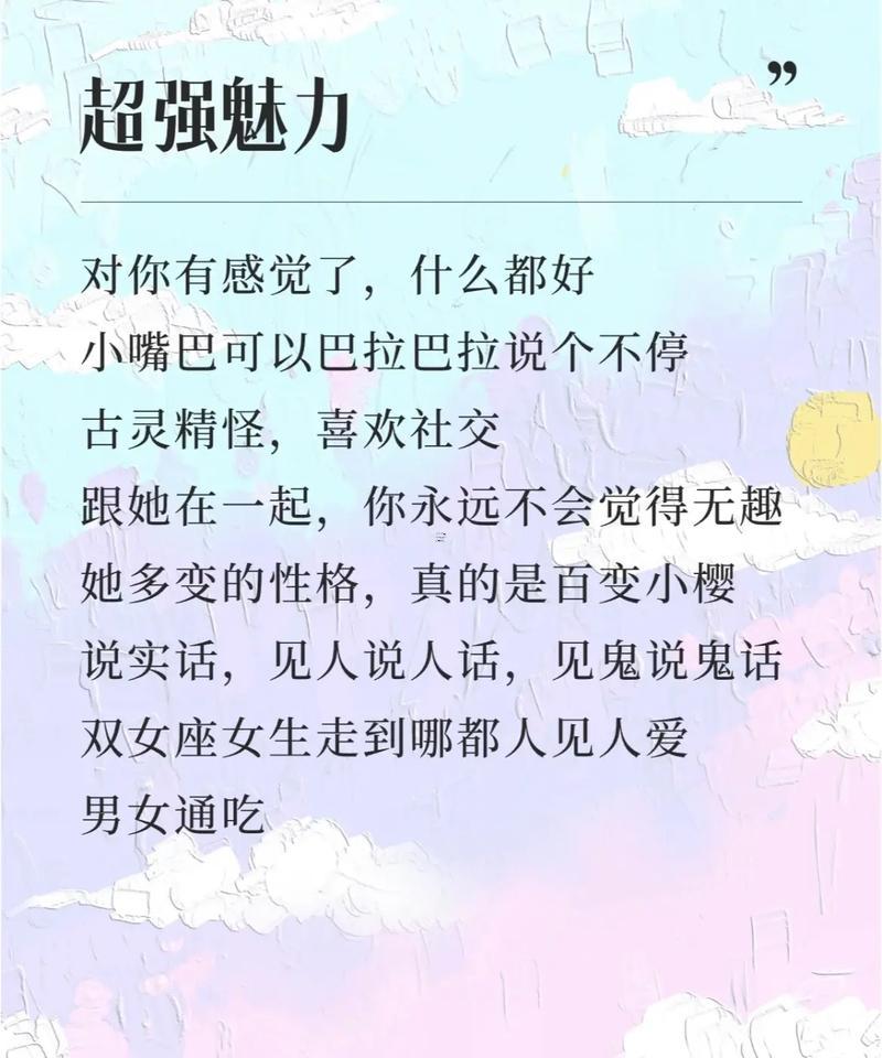 雙子座ab型女生性格