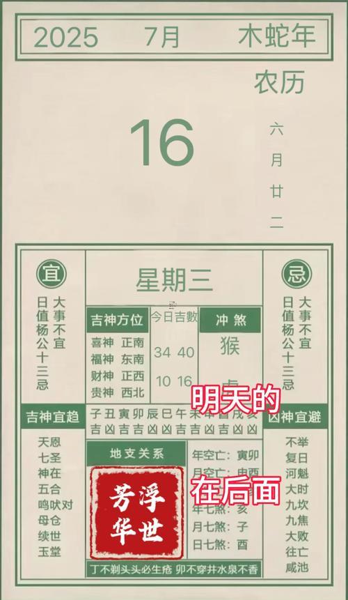 萬年歷老黃歷看吉日2026年1月份
