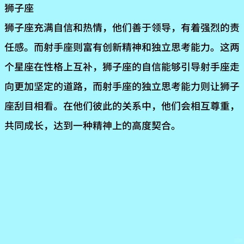 射手座男生對(duì)待真愛