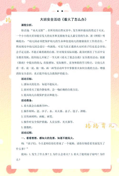 夢見滅火