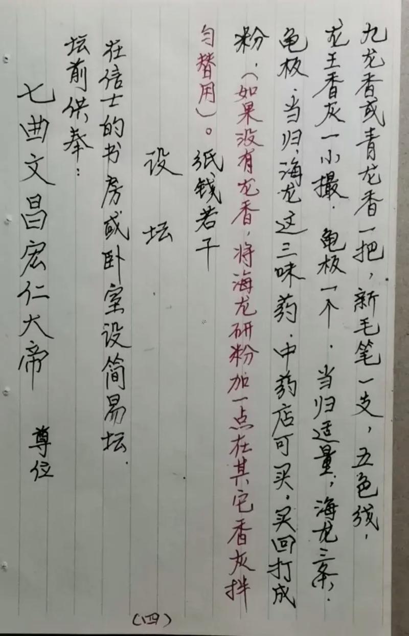 文昌符要寫八字嗎