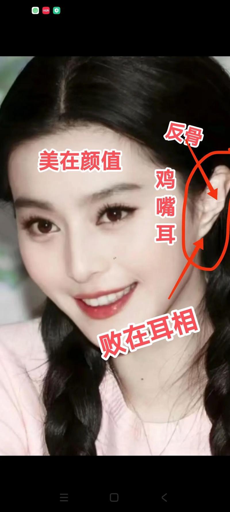 小耳朵面相想一想