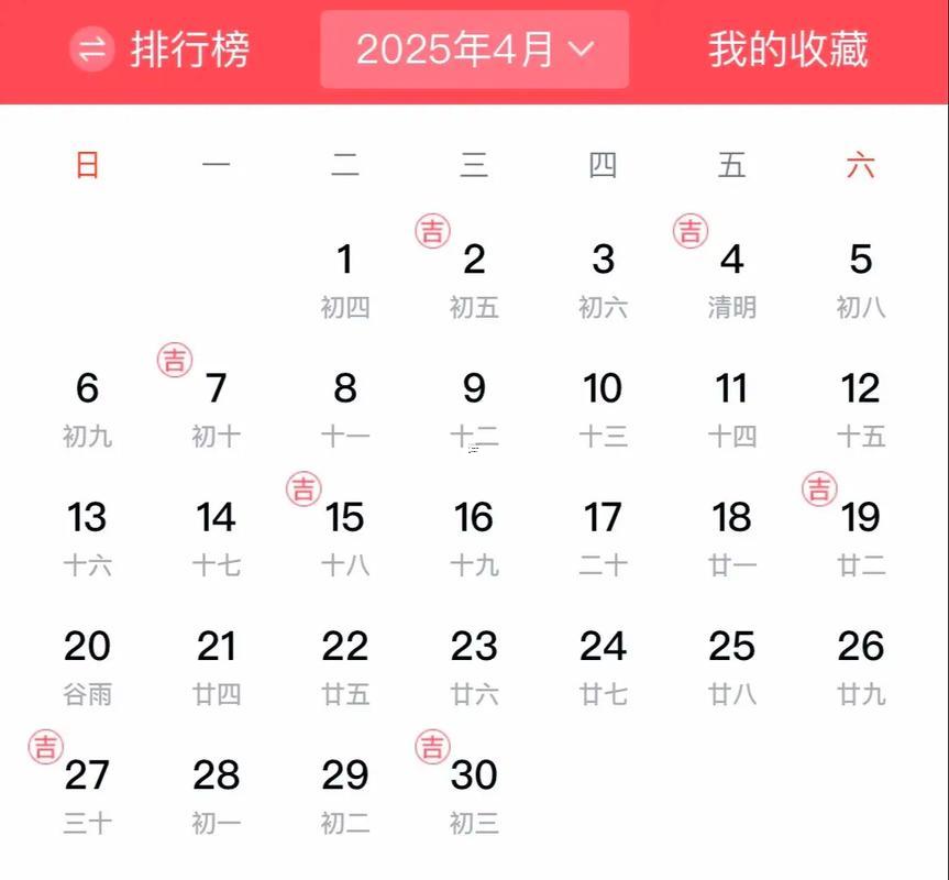 2025年12月結(jié)婚吉日