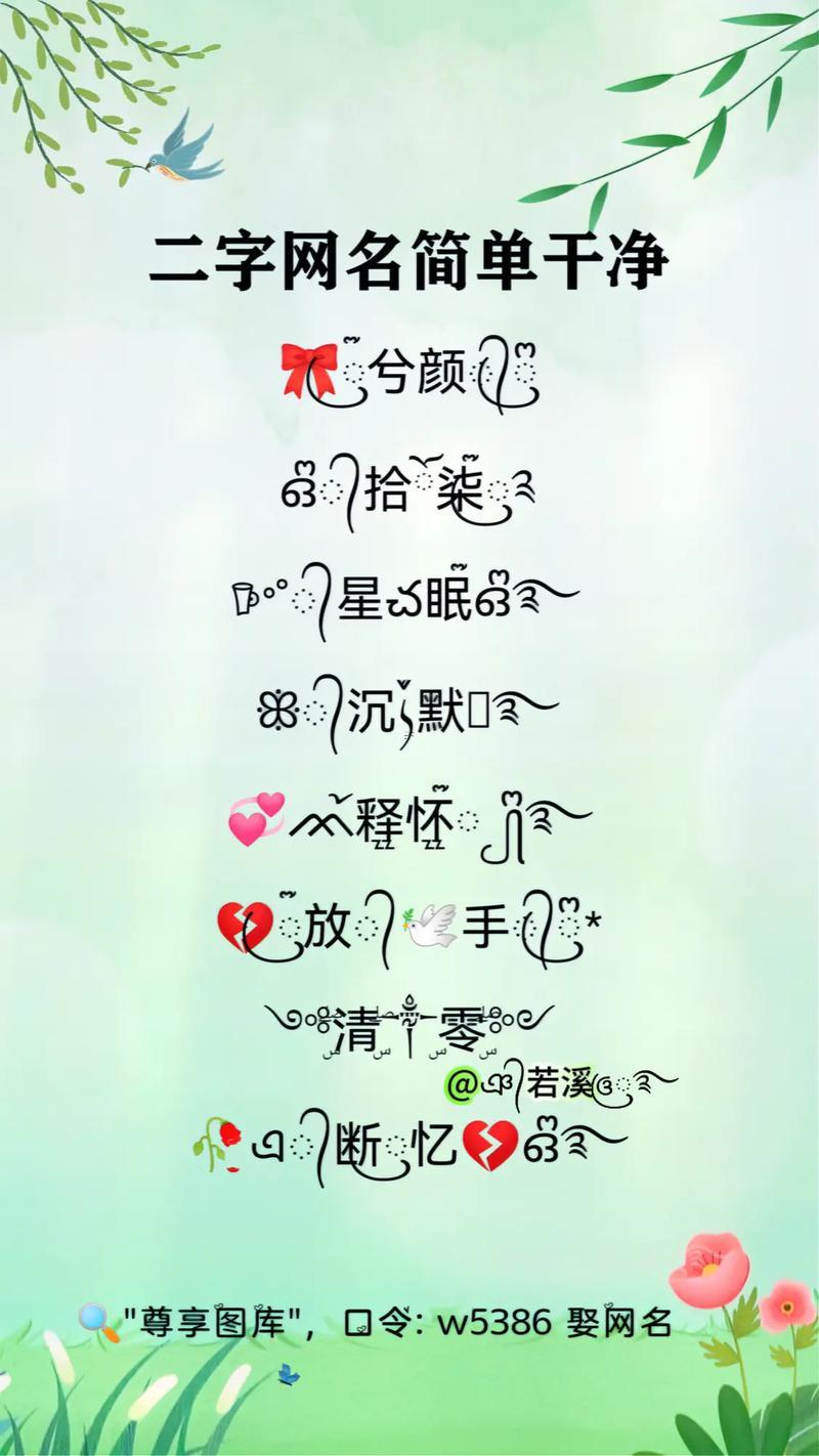 2個字的名字