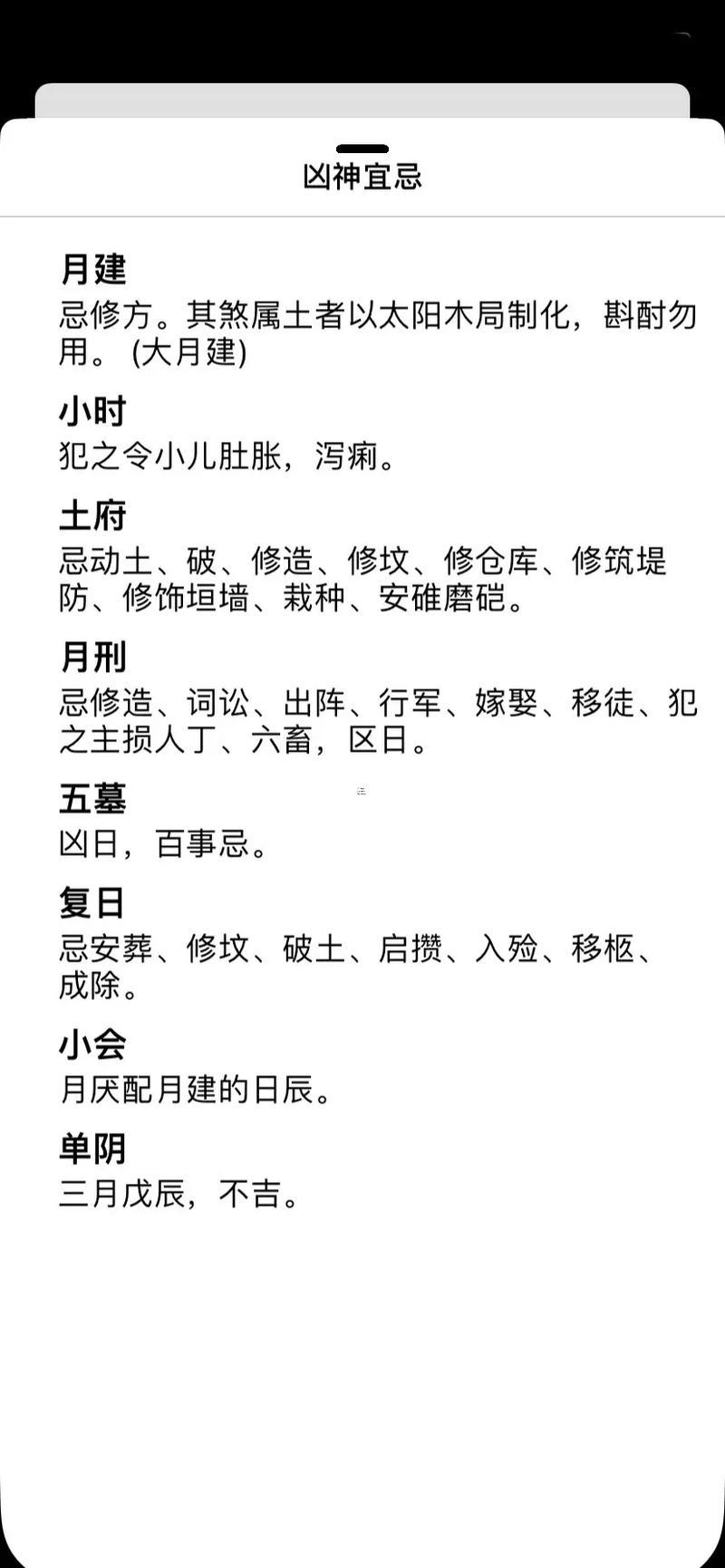 農(nóng)歷五月裝修查詢黃道吉日