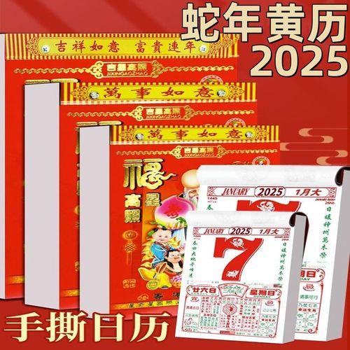 2026年1月出生的好日子有哪部分