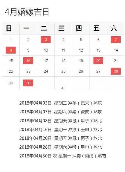 九月風(fēng)水吉日查詢表格