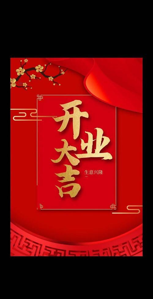 大師了解2025年8月開業(yè)吉日