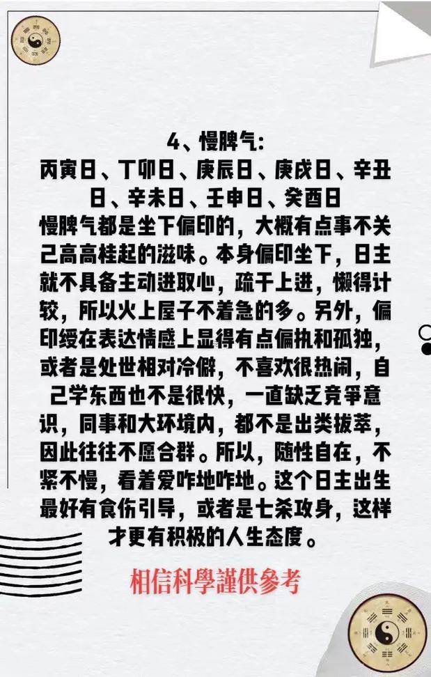 八字日柱有根代表何事