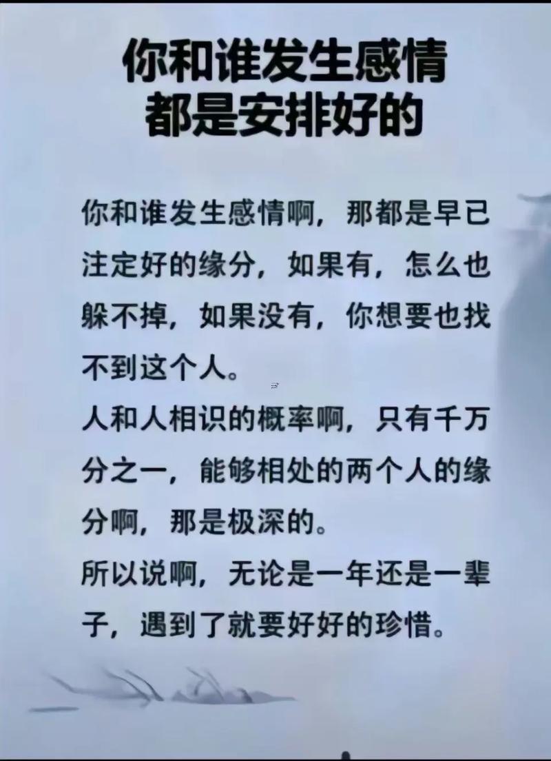怎么知道有沒有緣分