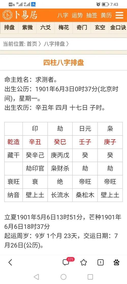 辛丑年三月入宅吉日查詢
