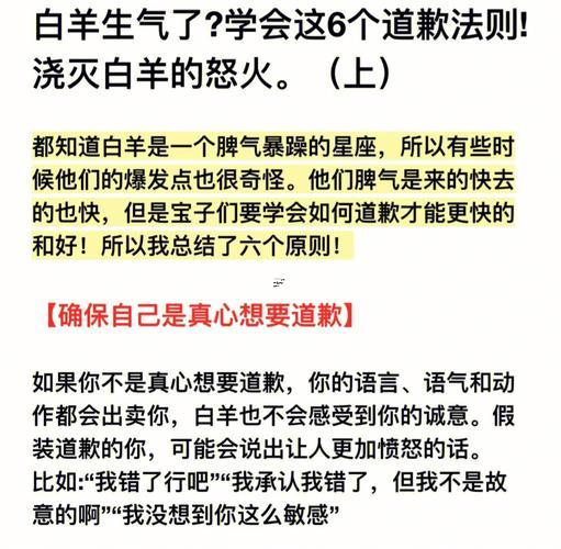 白羊座脾氣大怎么調(diào)理