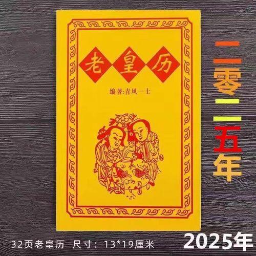 2026年陰歷十二月黃道吉日查詢