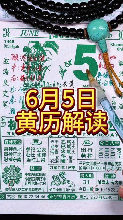 2026年5月份看病吉日