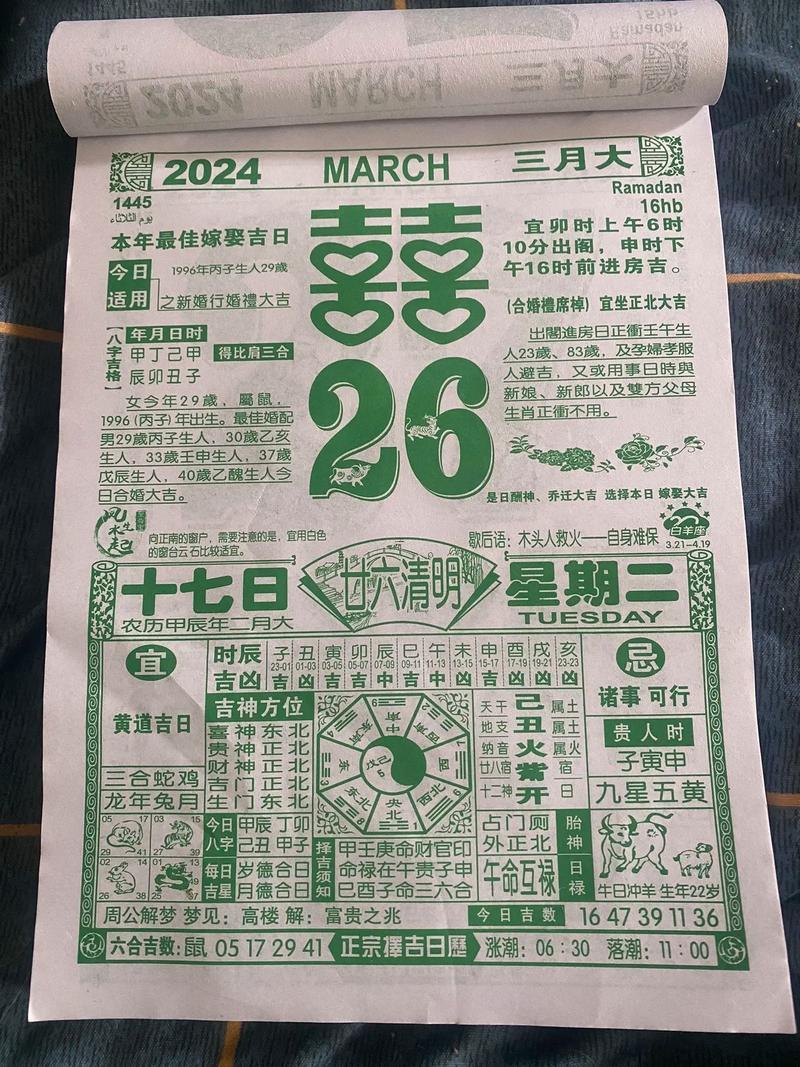 三月份最好吉日是哪幾天