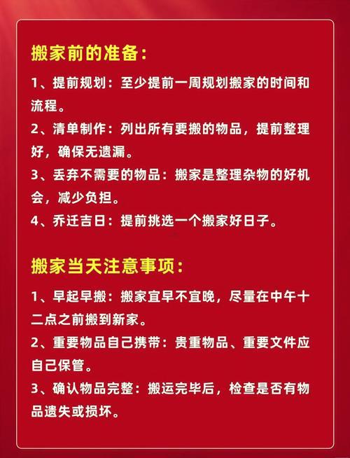 四月份黃道吉日2026年搬家