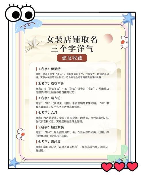 唯美小清新得淘寶店名字