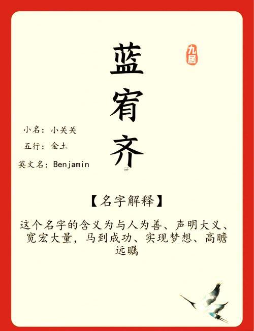 藍字取名寓意好不好