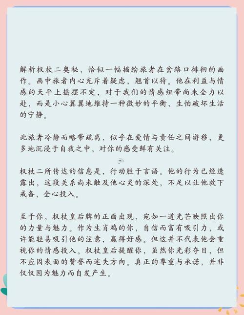 氓男子占卜搞得