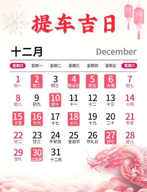 2025年12月理發(fā)吉日
