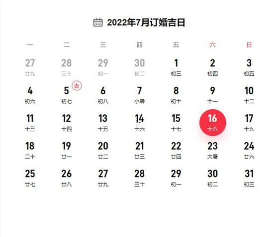 七月農(nóng)歷黃道吉日生子