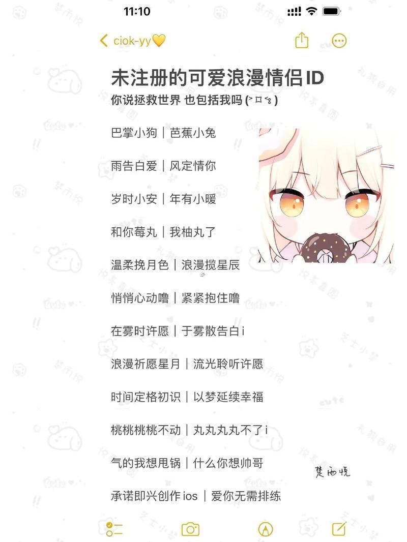 四個(gè)字的情侶網(wǎng)名大全